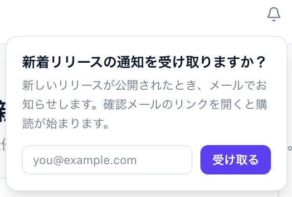 リリースノートのサムネイル