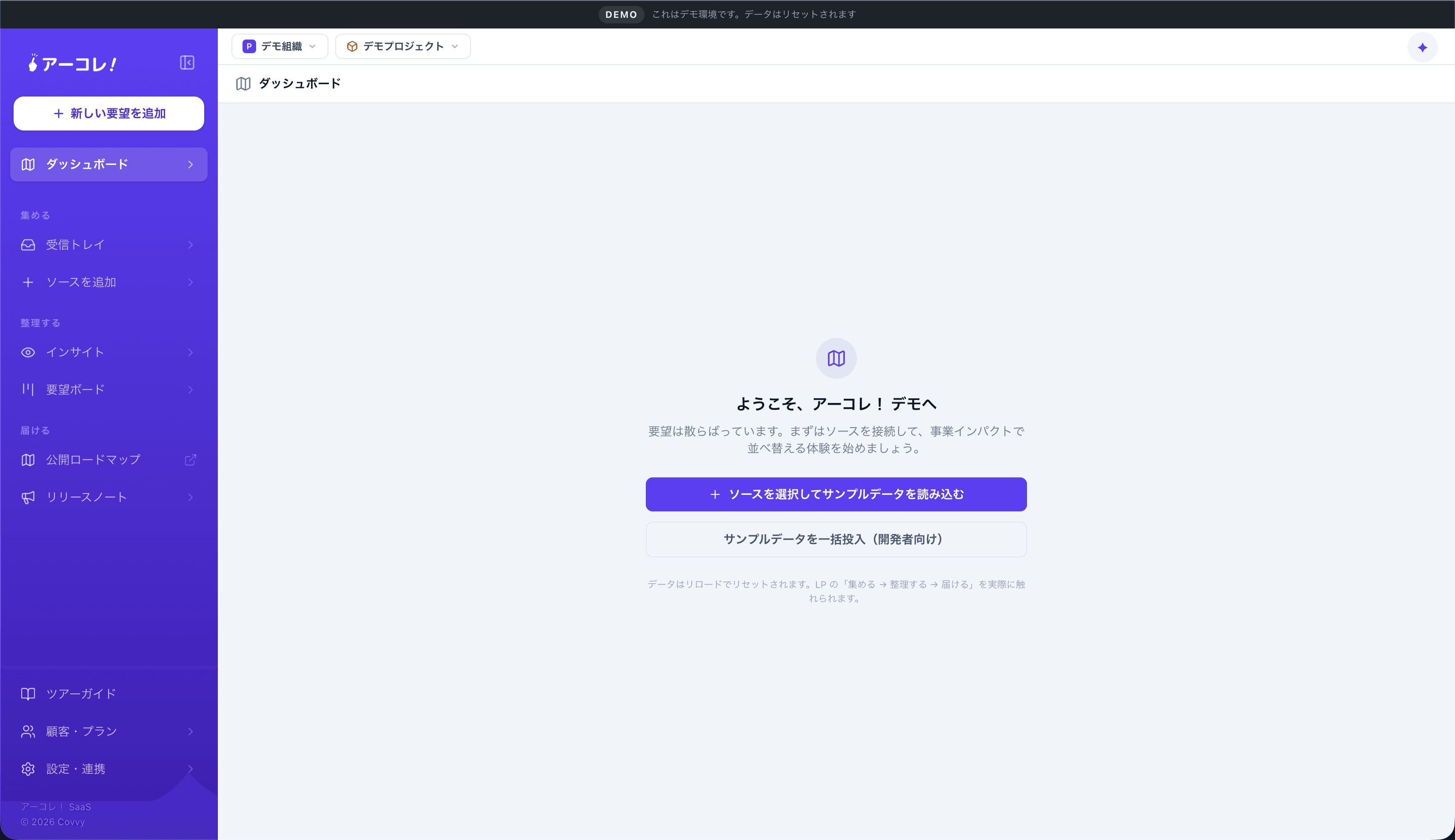 リリースノートのサムネイル