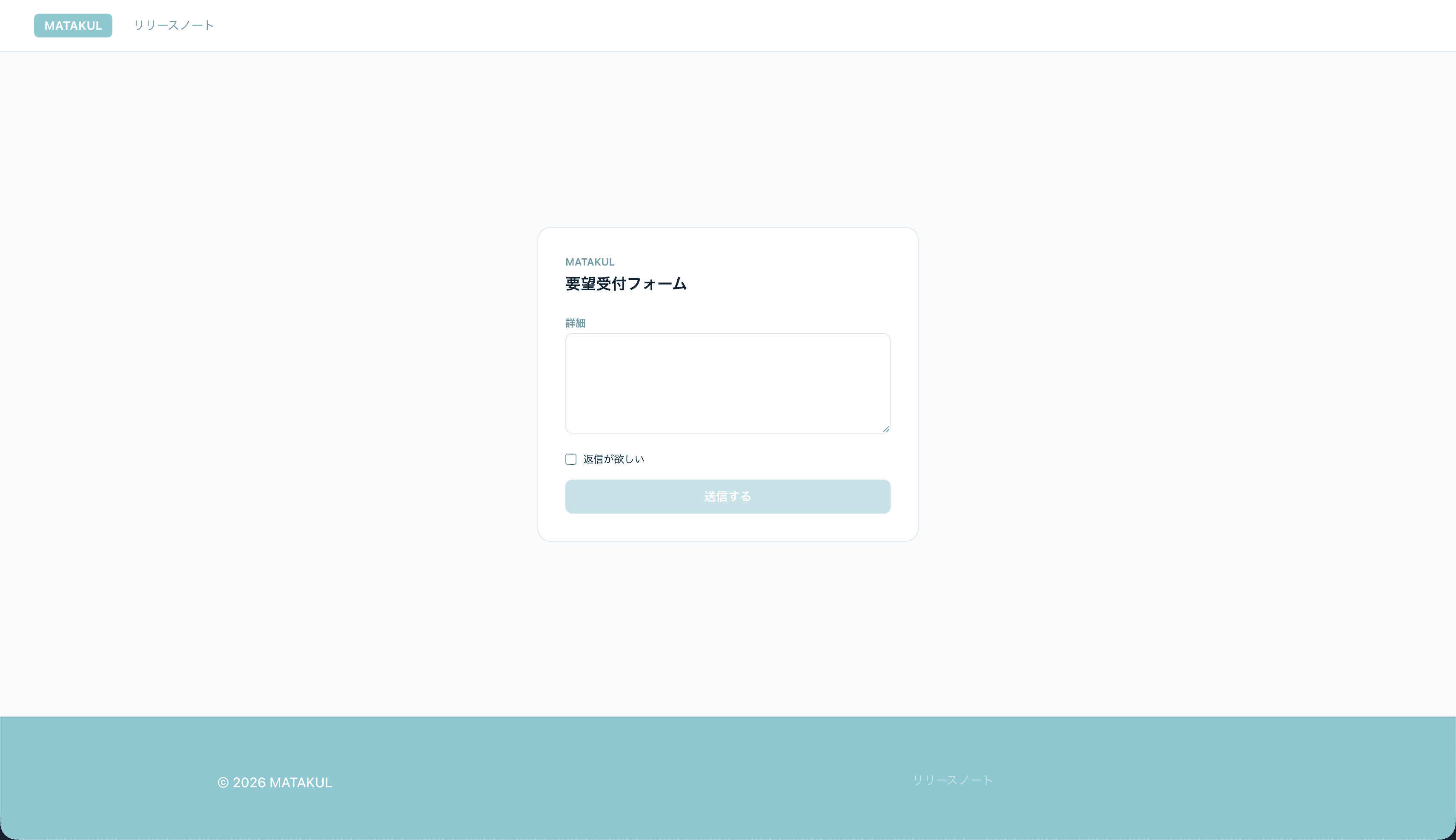 リリースノートのサムネイル