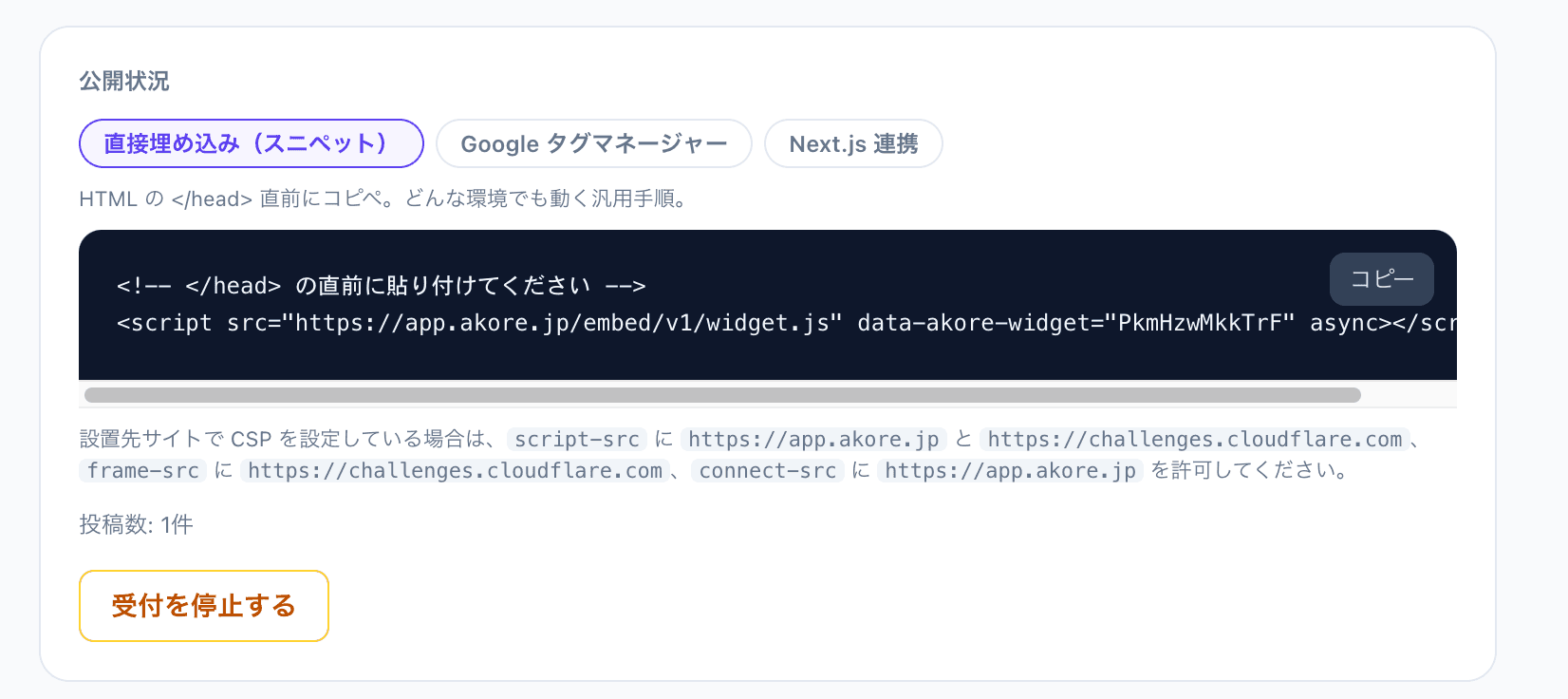 リリースノートのサムネイル