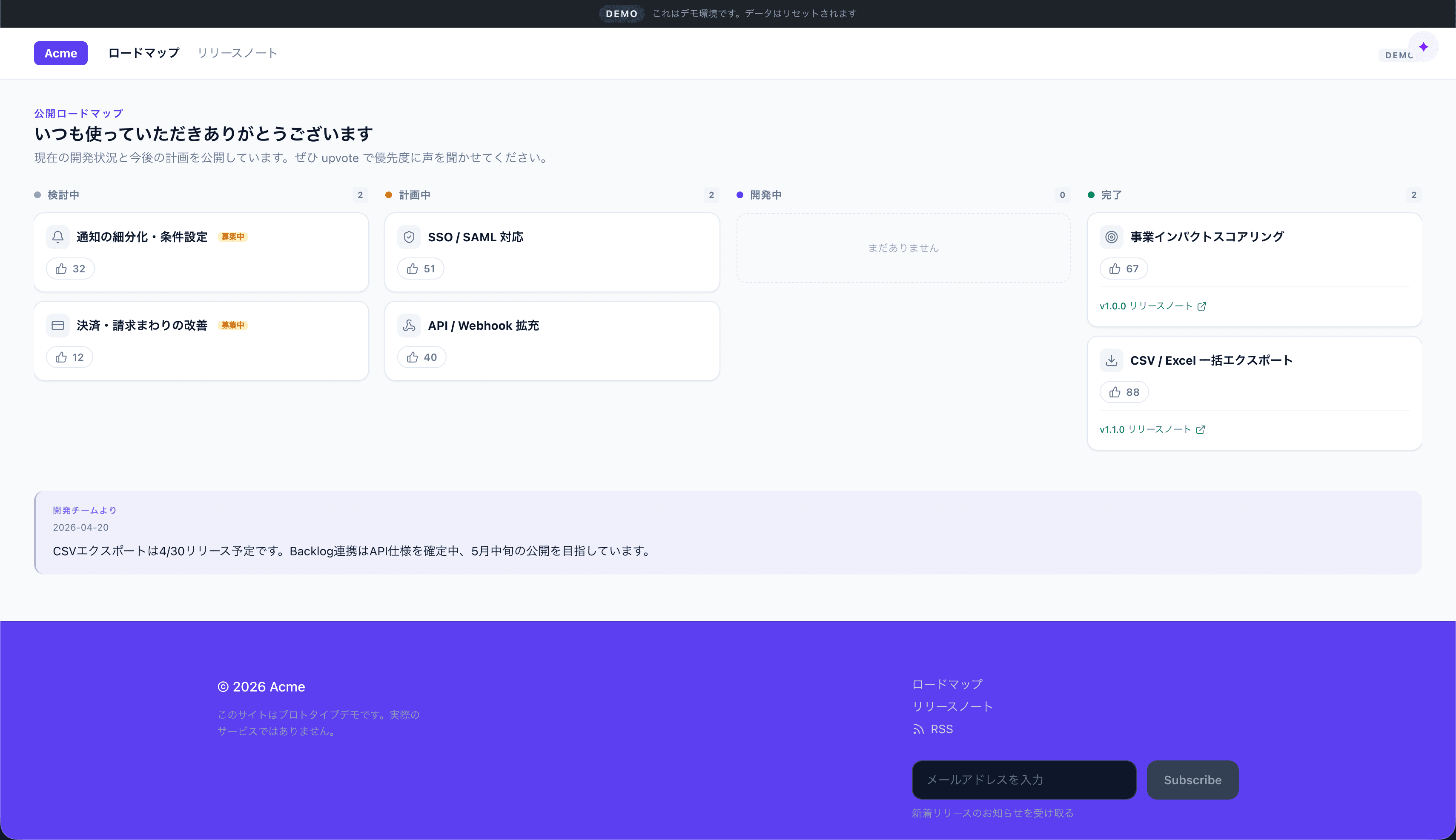 リリースノートのサムネイル