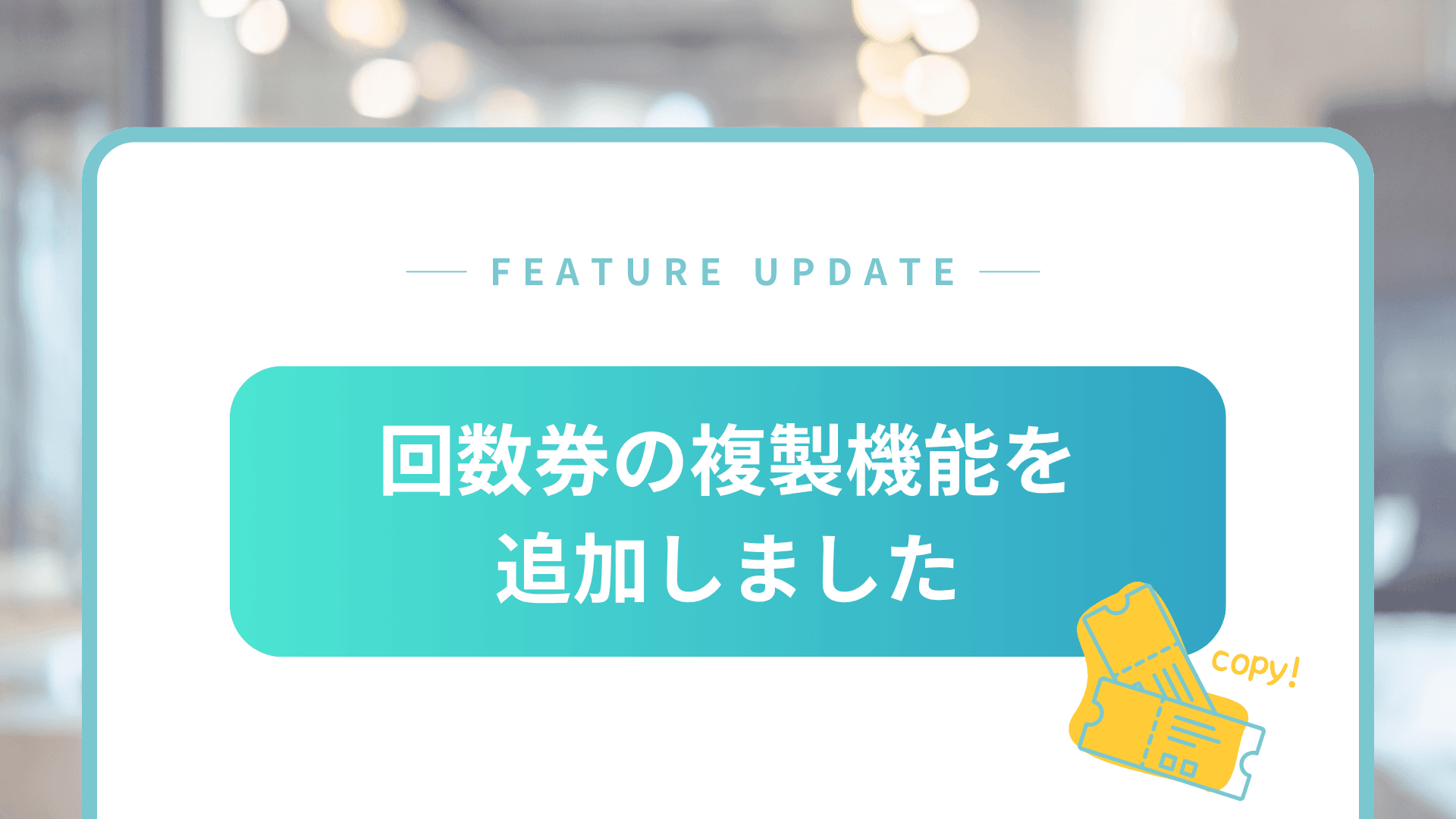 リリースノートのサムネイル