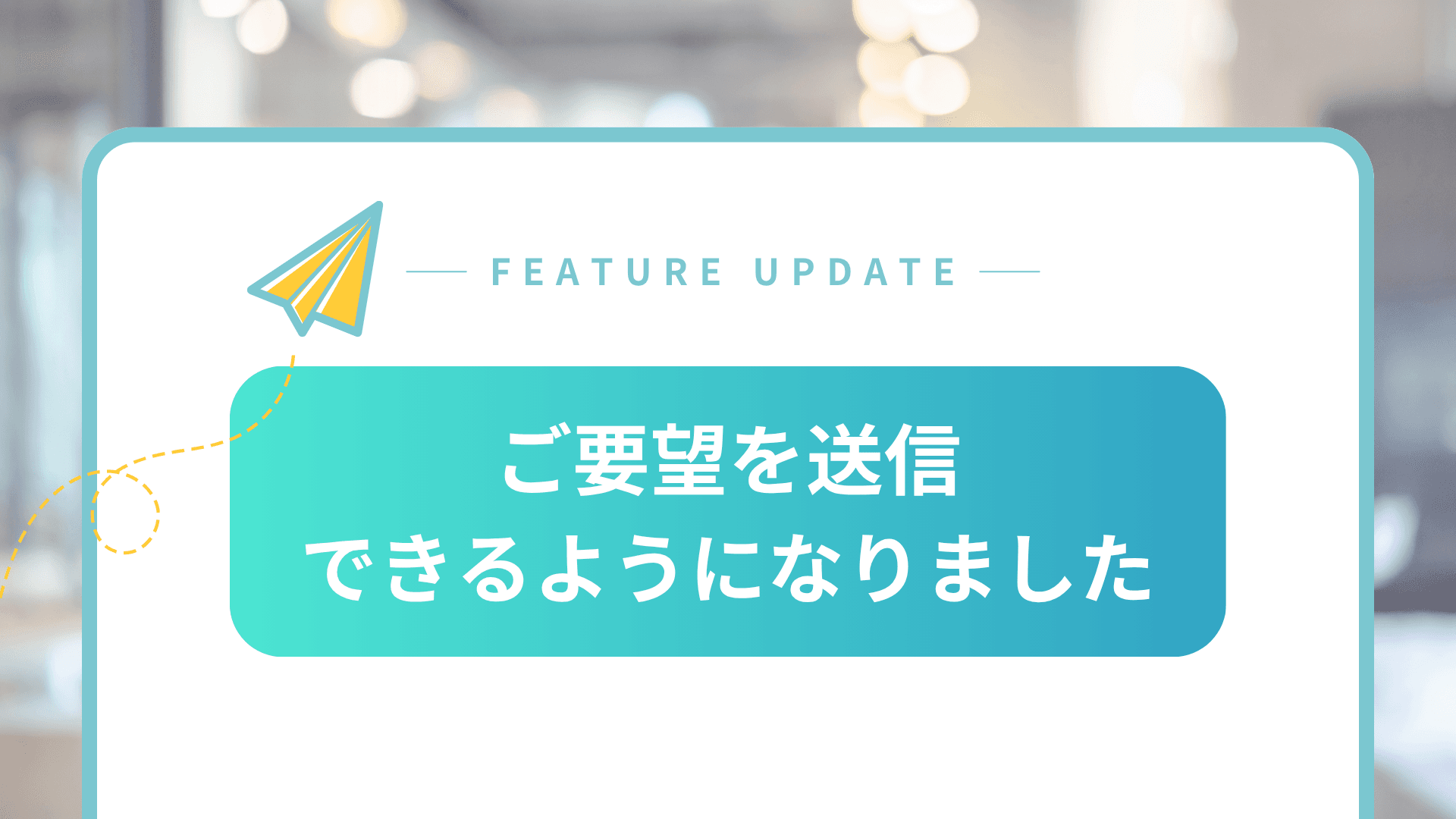 リリースノートのサムネイル
