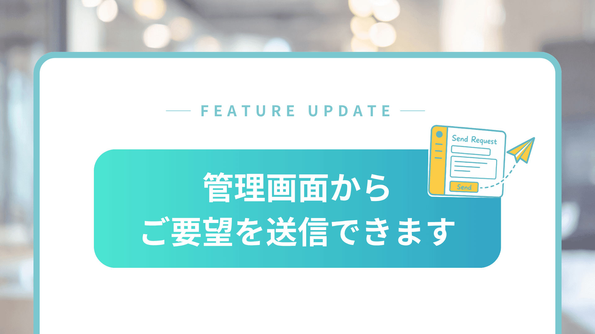 リリースノートのサムネイル