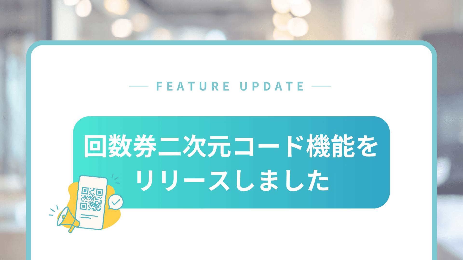 リリースノートのサムネイル