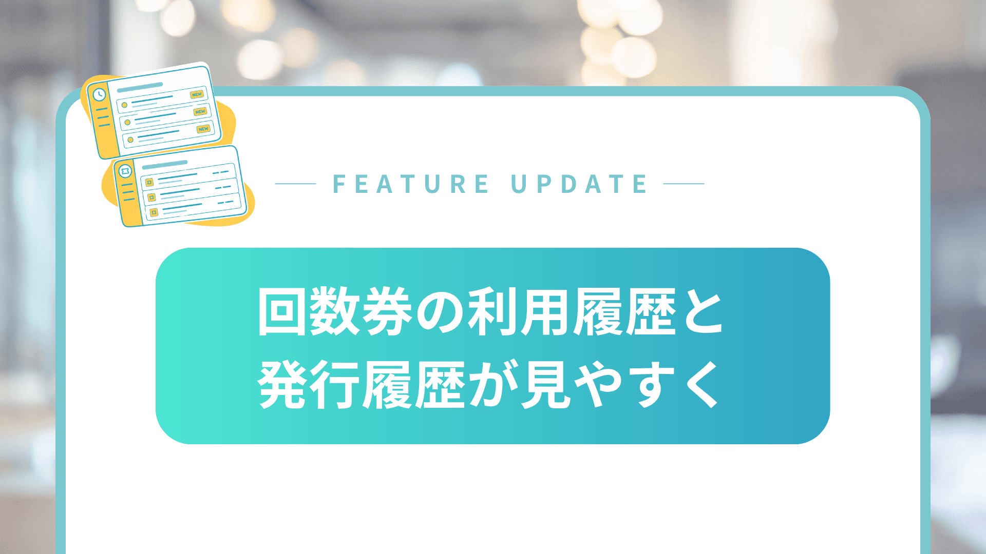 リリースノートのサムネイル