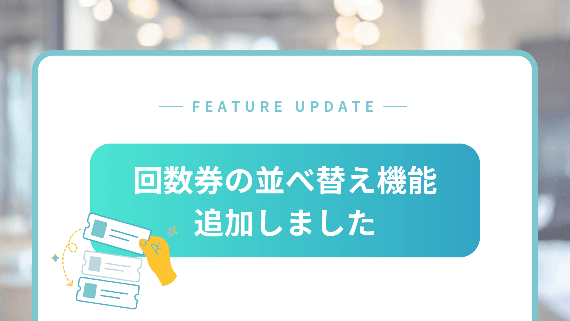 リリースノートのサムネイル